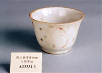 藏品(小陶杯)的圖片